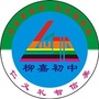 四川省叙州区柳嘉镇初级中学校