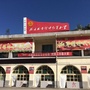 延长延安精神红军小学
