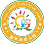 延长县幼儿园
