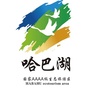 宁夏省盐池县哈巴湖生态旅游区