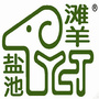 盐池县滩羊产业发展协会