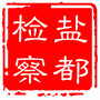 江苏省盐都检察在线