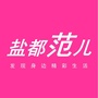 江苏省盐都范儿