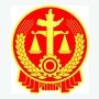 漾濞彝族自治县人民法院