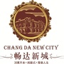 广东省阳春畅达新城