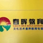 广东省阳春市春晖教育培训中心：杭州市春晖小学教育集团官网