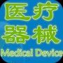 广东省阳春市八甲镇优越医械店微信公众号