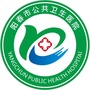 广东省阳春市公共卫生医院微信公众号