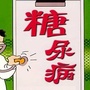广东省阳春市中医院内四科微信公众号