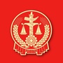 广东省阳东区人民法院