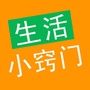 山西省阳高家政小妙招