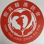 山西省阳高县扶贫开发领导组办公室微信公众号