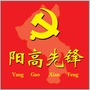 山西省阳高先锋微信公众号