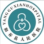 山东省阳谷县骨外科微信公众号