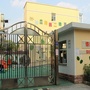 上海市杨浦区许昌路第二幼儿园