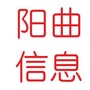 山西省阳曲信息网微信公众号