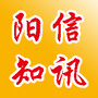 山东省阳信知讯