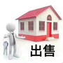 广东省阳西县房地产信息