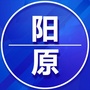 阳原家乡群