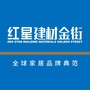 江苏省扬中红星建材金街微信公众号