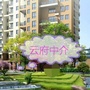 江苏省扬中市云府中介
