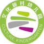 江苏省扬中市文化新村幼儿园微信公众号