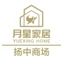 江苏省扬中月星国际家居微信公众号