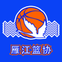 四川省雁江篮协_演讲朗诵比赛