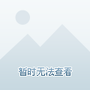 云南省盐津新闻