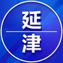 河南省延津万人群微信公众号