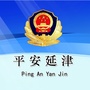 河南省延津