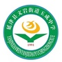 延津县玉成中学