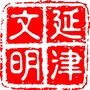 河南省延津微信公众号