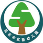 吉林省延吉市实验幼儿园：南京市实验幼儿园