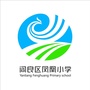 阎良区凤凰小学