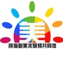 陕西省阎良区阎良区颜海新名师 十 研修共同体