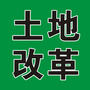 陕西省阎良农村改革微信公众号