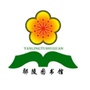 河南省鄢陵县公共图书馆微信公众号