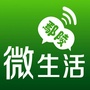 鄢陵微生活
