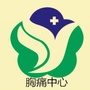 河南省鄢陵县胸痛中心微信公众号