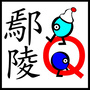 河南省鄢陵圈儿微信公众号