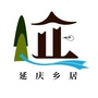 北京市延庆乡居