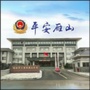 广西省雁山微信公众号