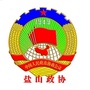 河北省盐山县委员会微信公众号