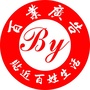 云南省砚山百业1