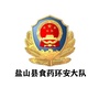 河北省盐山县食药环安大队微信公众号