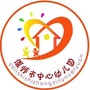 偃师市中心幼儿园