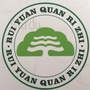 河南省偃师市中英外国语-偃师市中英外国语学校 欢迎