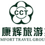 河南省偃师康辉国际旅行社微信公众号