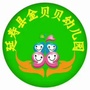 黑龙江延寿县延寿县金贝贝幼儿园